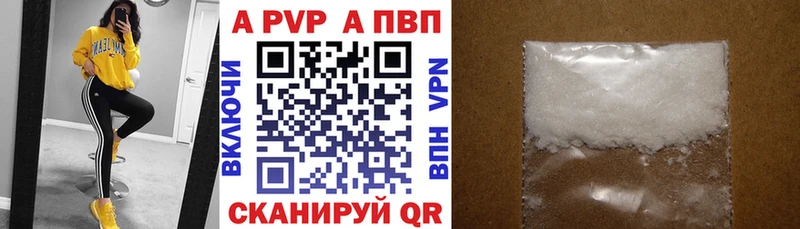 Купить где  Бугуруслан  Альфа ПВП кристаллы 