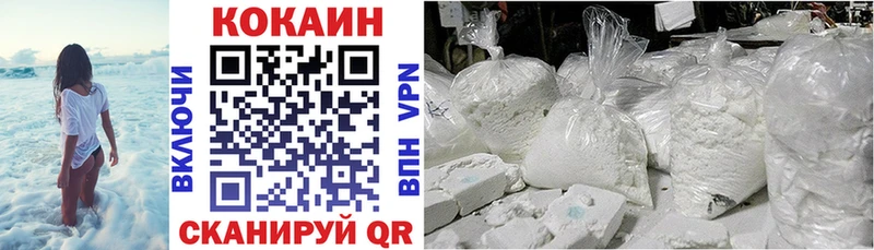 Купить закладки  Бугуруслан  Cocaine VHQ 