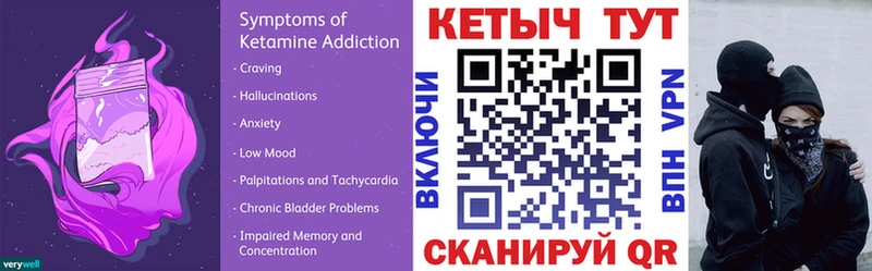 КЕТАМИН VHQ  Купить где  Бугуруслан 
