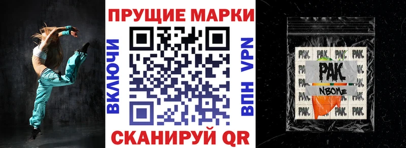 Марки N-bome 1,8мг  Купить закладки  Бугуруслан 